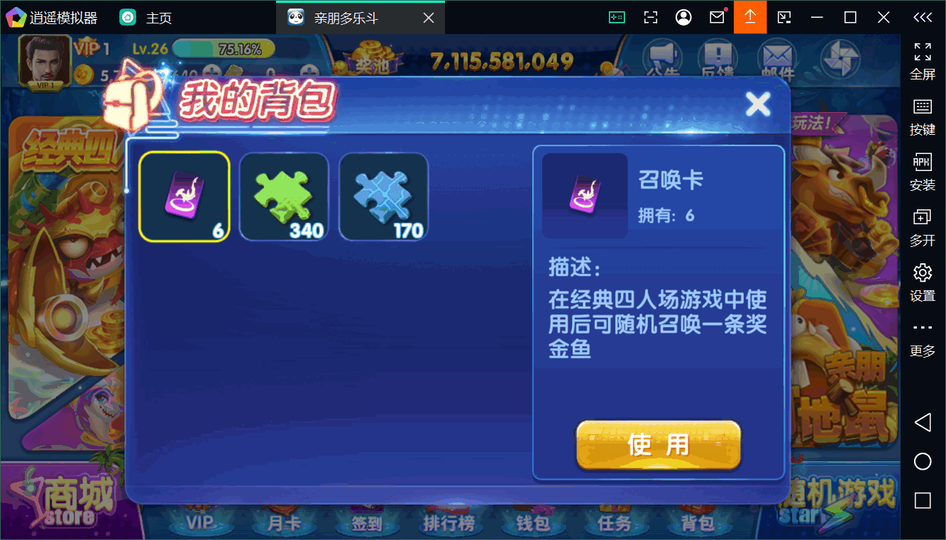 正版亲朋多乐斗全套数据+双端插图55