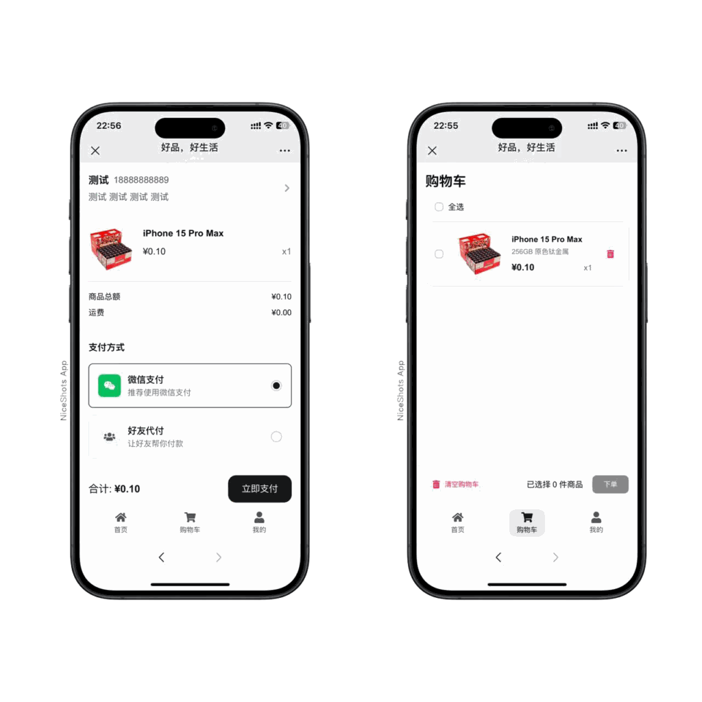 2025最新版美团五合一代付商城系统插图1