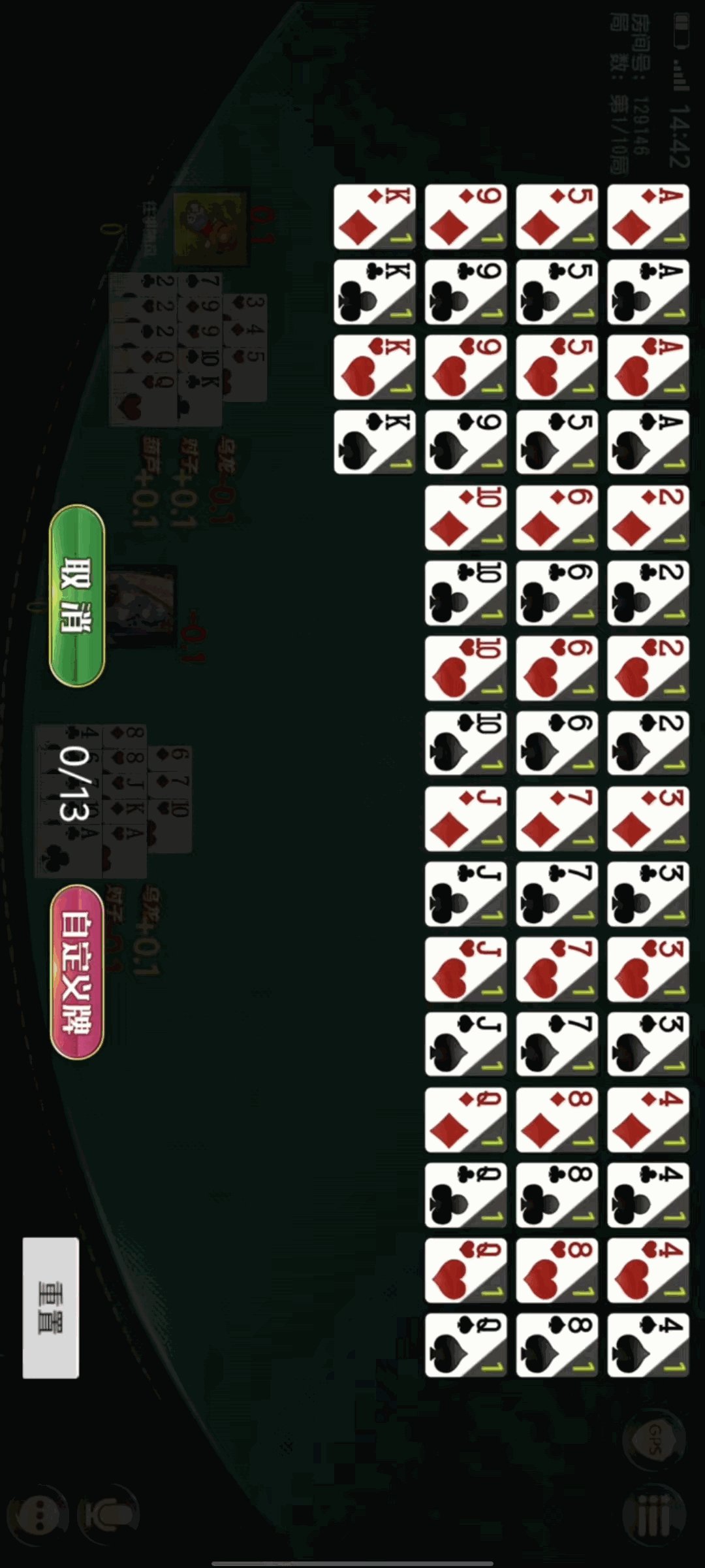 创胜-创游系列-福州麻将带授权机版本+搭建教程+环境工具齐全+双端插图10