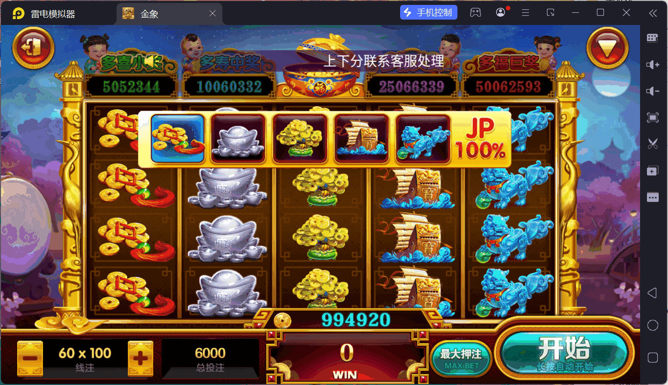 UU电玩城全套/后台控制/完整搭建/易支付/在线客服+视频教程插图69