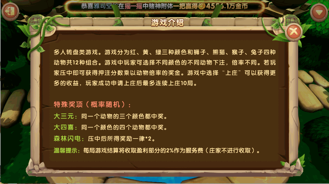 88游戏运营棋牌全套组件/h5 安卓 苹果三端/陪玩机器人/智能控制插图12