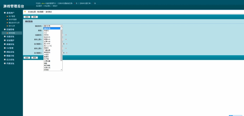 创游万利正版无授权版欧亚棋牌全套组件与全民代理功能插图8