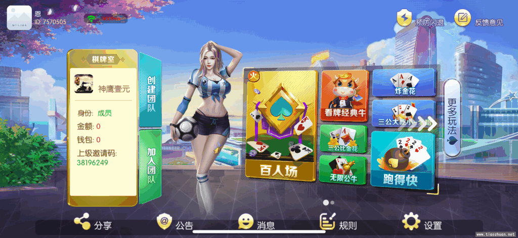 新版本老夫子神兽纯源码-各种盘口搭建,软件开发,维护,定制