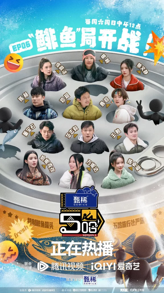 哈哈哈哈哈 第四季（2024）【邓超/陈赫/鹿晗】【1080P】国语.中字【已更0525期】插图5