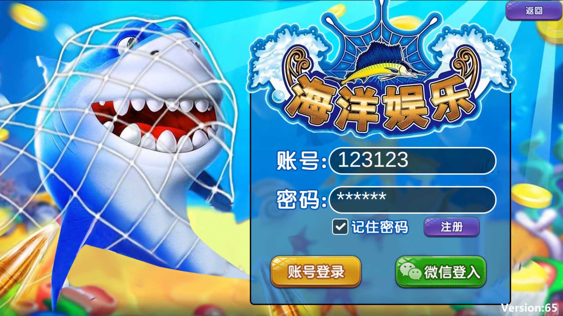 渔乐系列-海洋娱乐+视频教程-各种盘口搭建,软件开发,维护,定制