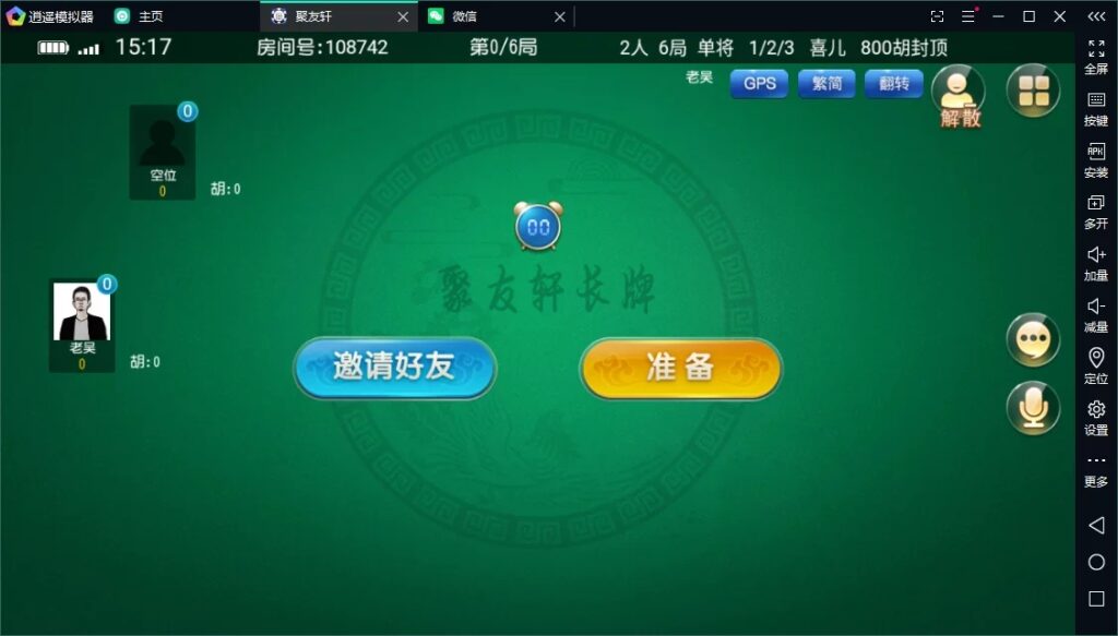 【独家版本】创胜系列聚友轩长牌插图4