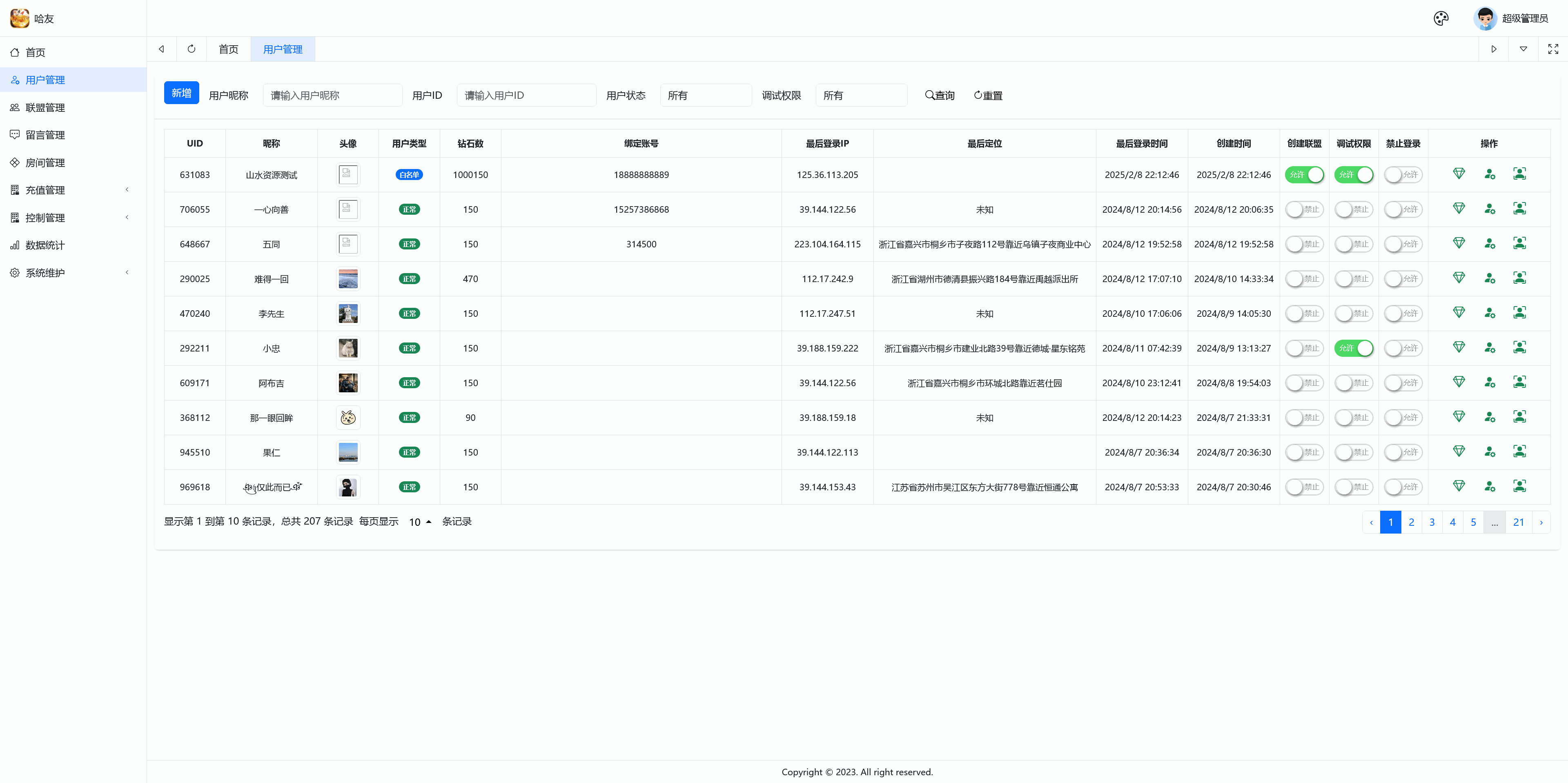 独家首发贵州麻将麻贵妃联盟+双端+Ai机器人+视频教程+加解密工具插图7