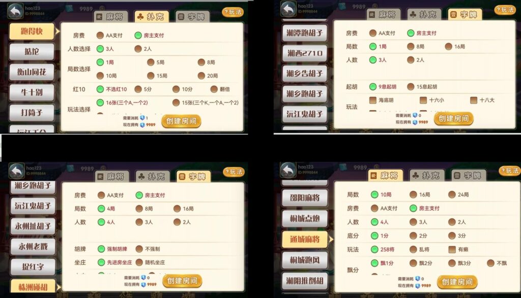 白金岛湖南玩法亲友圈纯源码插图5