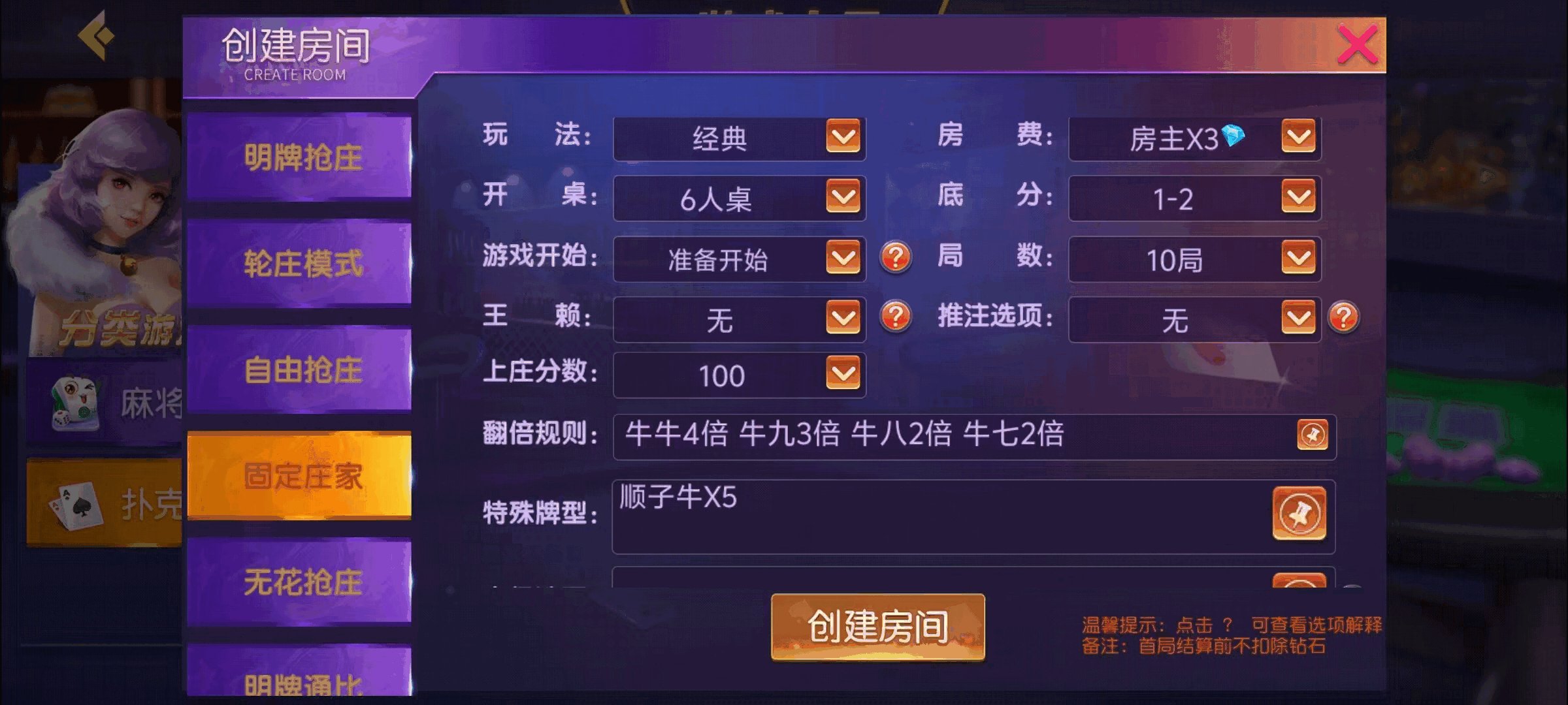 创胜-创游系列-贵州麻将+搭建环境+搭建教程+短信接口+授权机+解密工具插图25