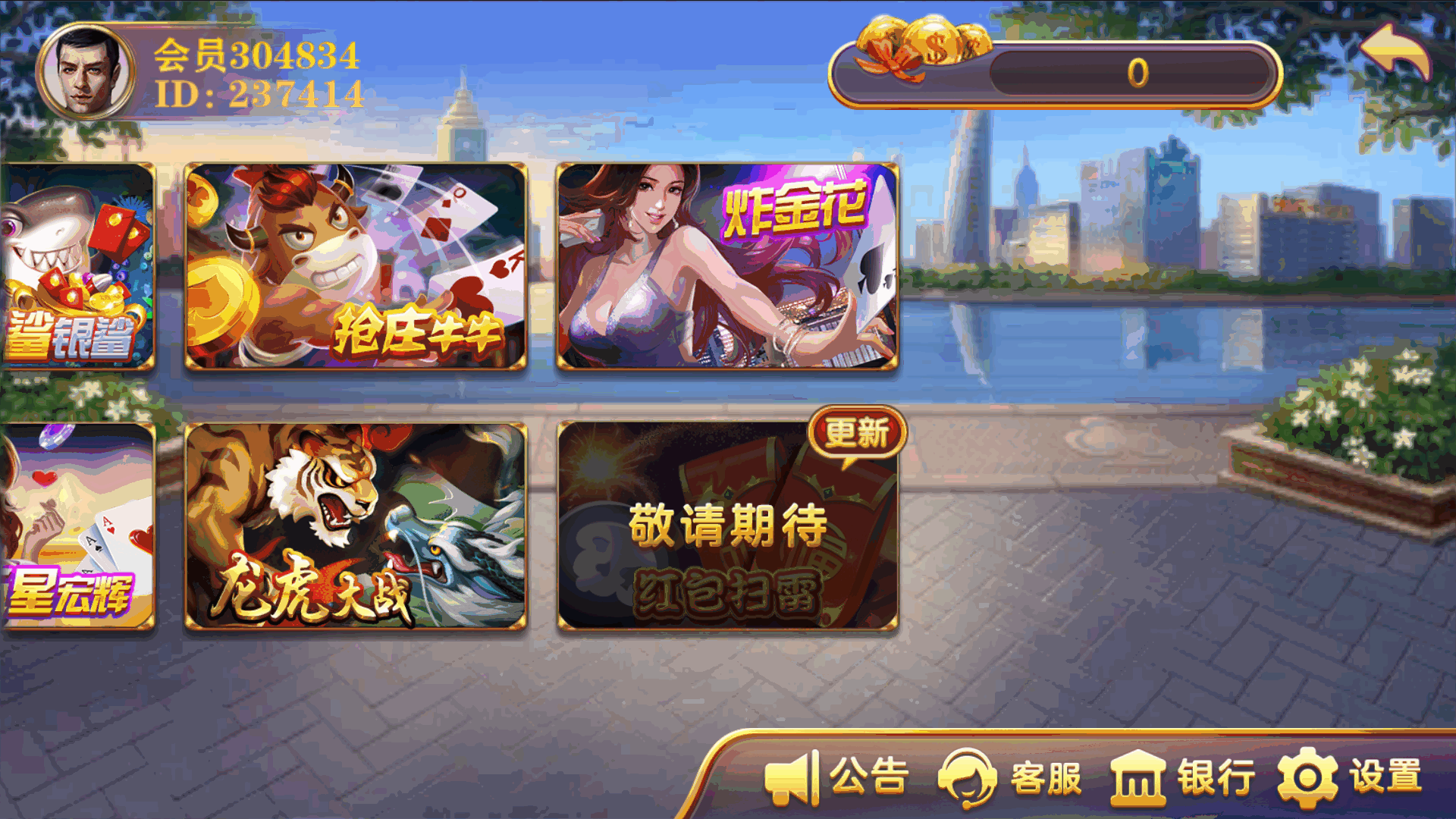 大富豪二开海洋之星海洋娱乐+加解密工具+自授权工具+视频教程插图3