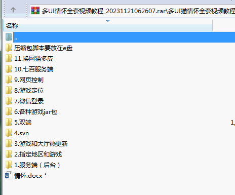 Cocos情怀源码多套UI全国700子游戏源码多套合集版插图14