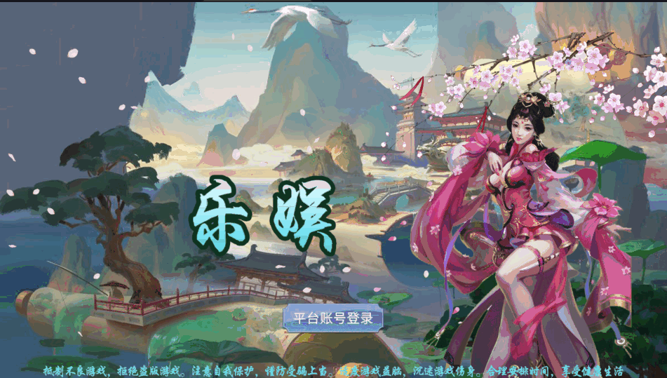 网狐系列乐娱琅琊电玩城版棋牌组件APP源码下载-各种盘口搭建,软件开发,维护,定制