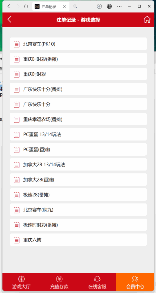 番摊玩法源码完美运营//全系统彩/无限加彩插图6