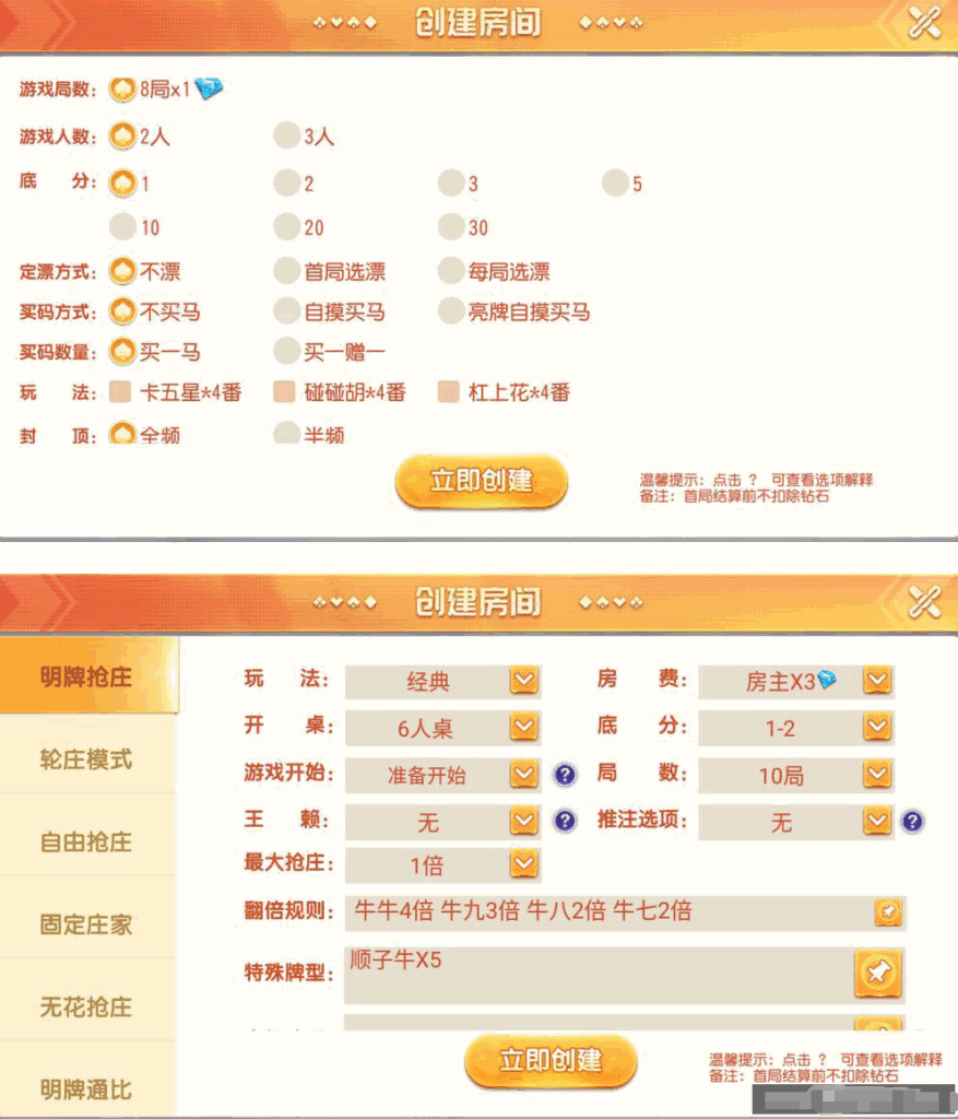 创胜系列嘉年华-斗红牛-卡五星插图3