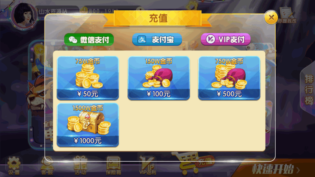 网狐系列三网通 92电玩插图14