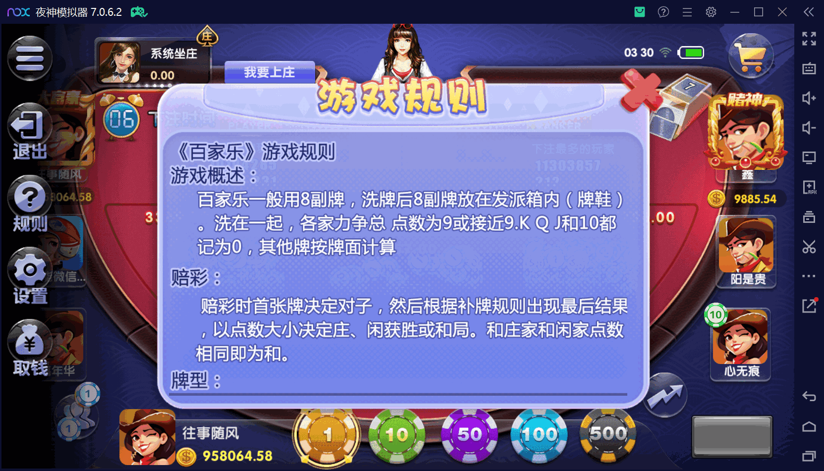 猫娱乐二开 亿信彤国际 运营级组件+单独控制后台+视频教程插图59