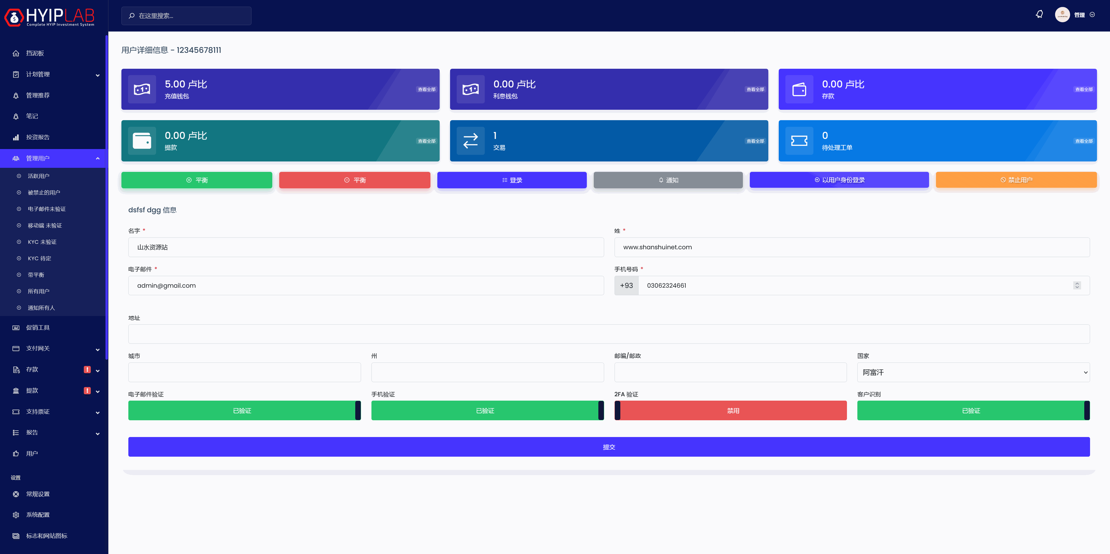 Football investment海外足球投资理财源码+搭建教程插图8