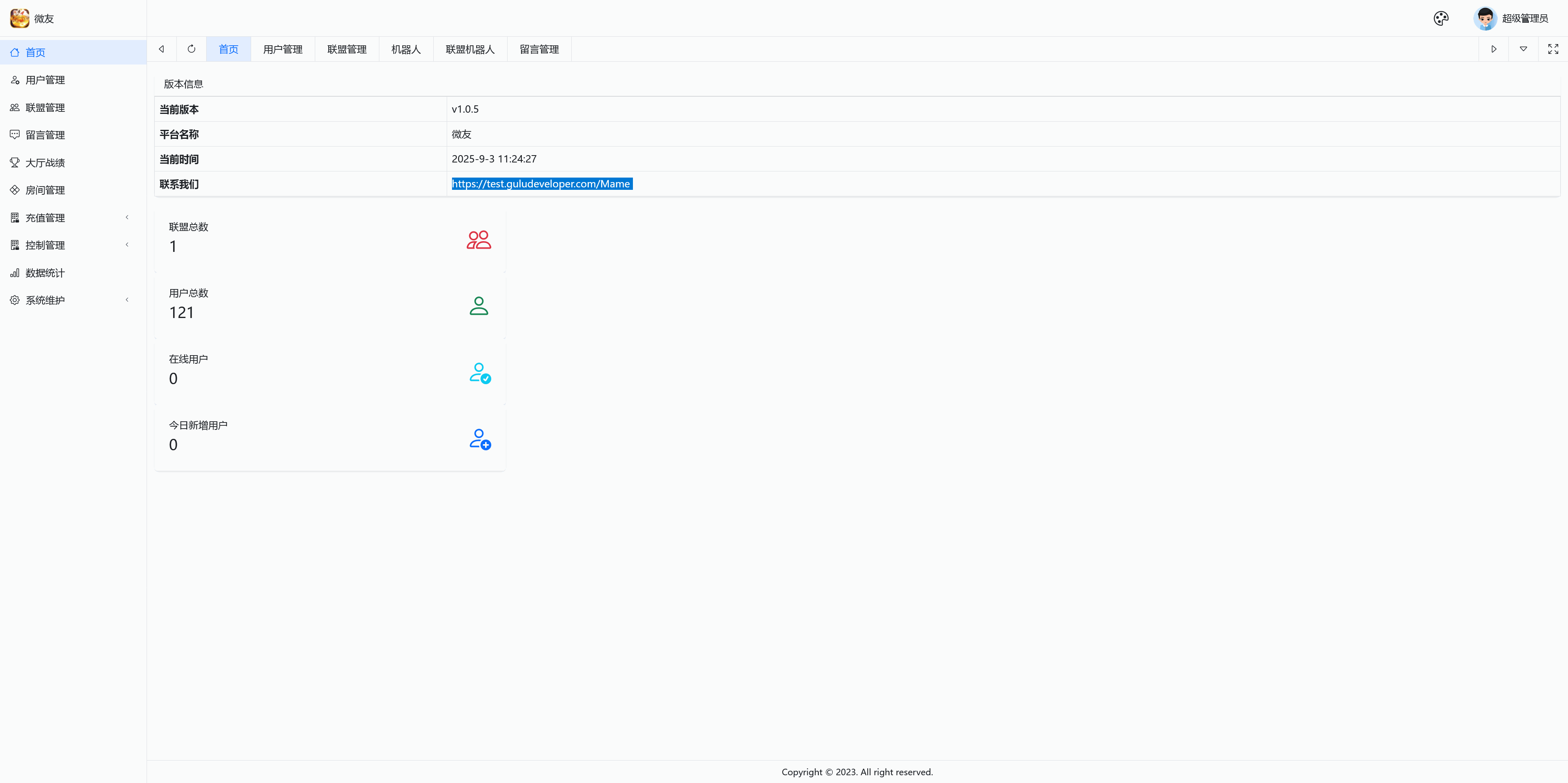新版百游系列微友麻将+完整双端+视频教程+服务器完整打包+加解密工具插图40