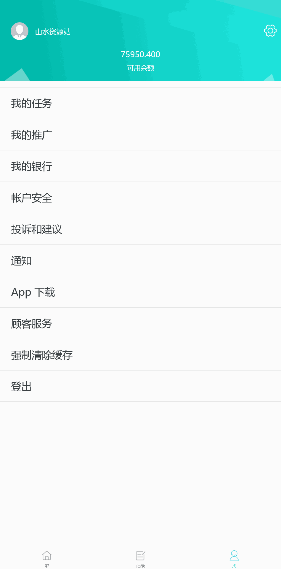 多语言印度红绿灯源码/前端vue纯源码/开奖结算都正常/带三级分销+搭建教程插图2