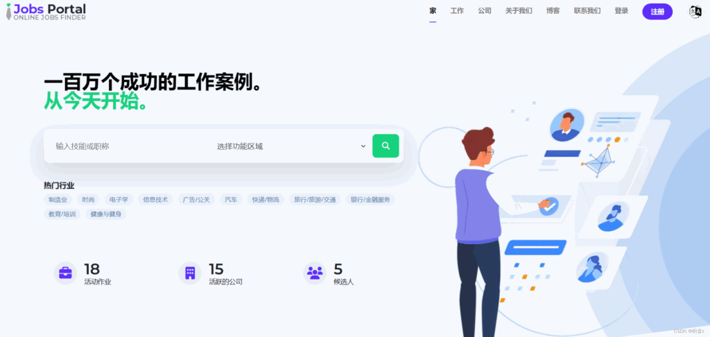 Jobs Portal求职招聘系统源码v3.5版本-各种盘口搭建,软件开发,维护,定制