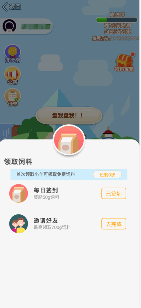 新版本农场牧场养殖区块数字系统游戏源码+在线商城【亲测】插图3