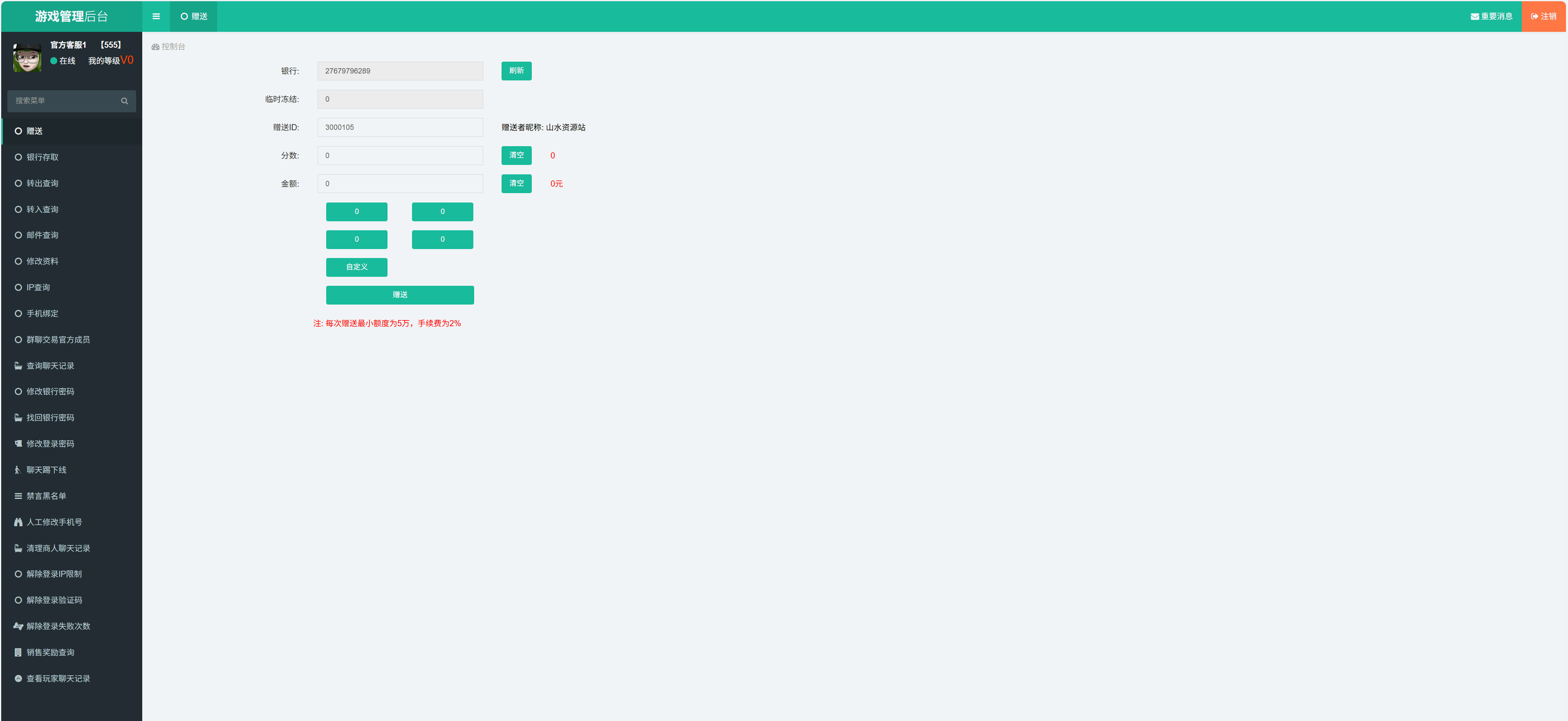 UU电玩城全套/后台控制/完整搭建/易支付/在线客服+视频教程插图91