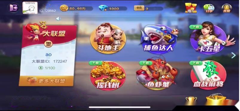 2024藏宝库网狐旗舰(大联盟版)棋牌源码下载插图2