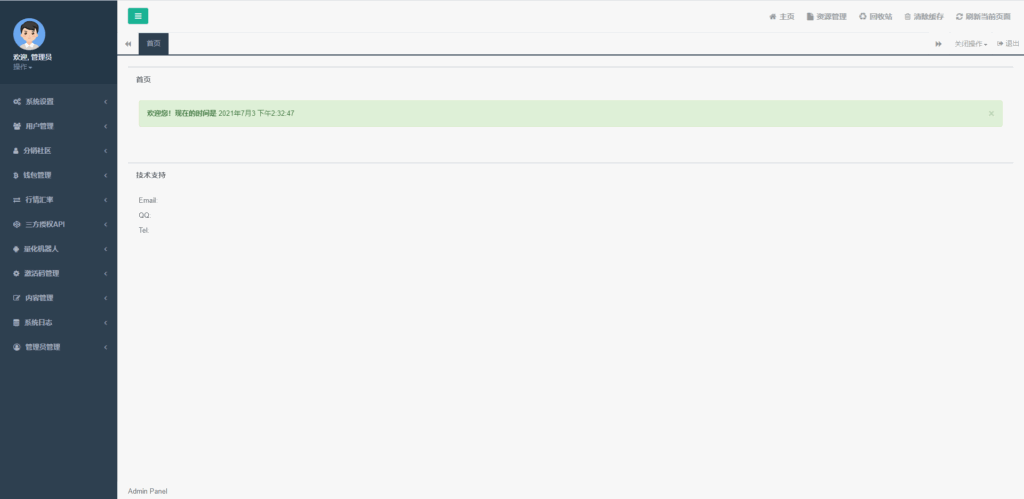 自动量化机器人自动炒币机器人分销社区中英文双语版插图18