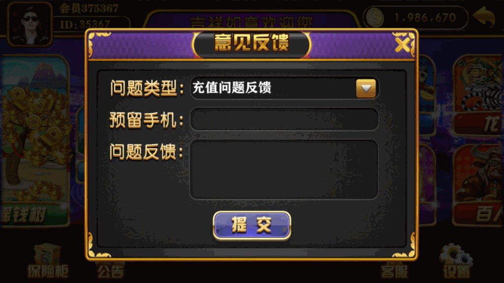 大富豪二开吉祥如意电玩带加解密工具插图3