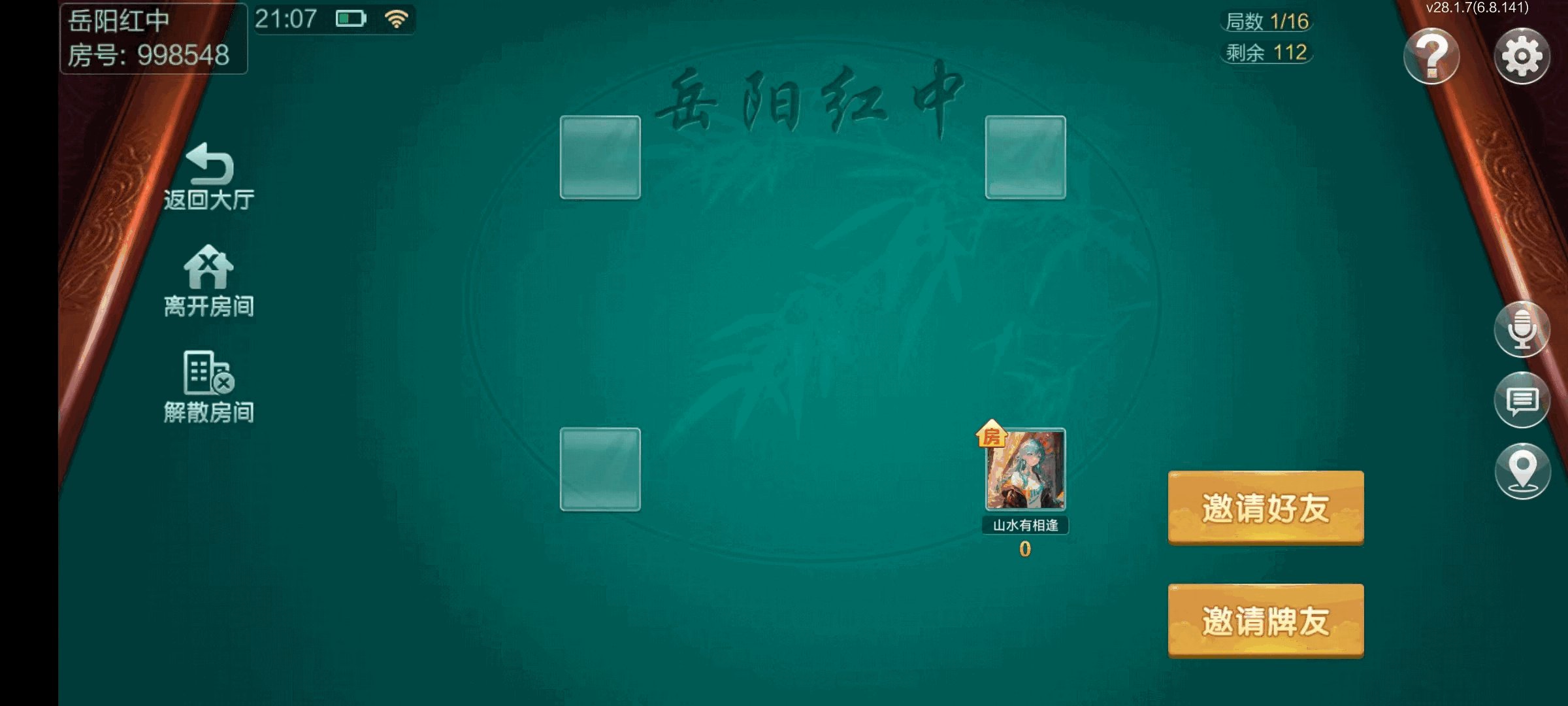 七星岳阳棋牌,七星地级市岳阳麻将扑克字牌房卡端22子游戏+亲友圈乐豆模式+防沉迷模式+比赛模式+双端+视频教程插图36