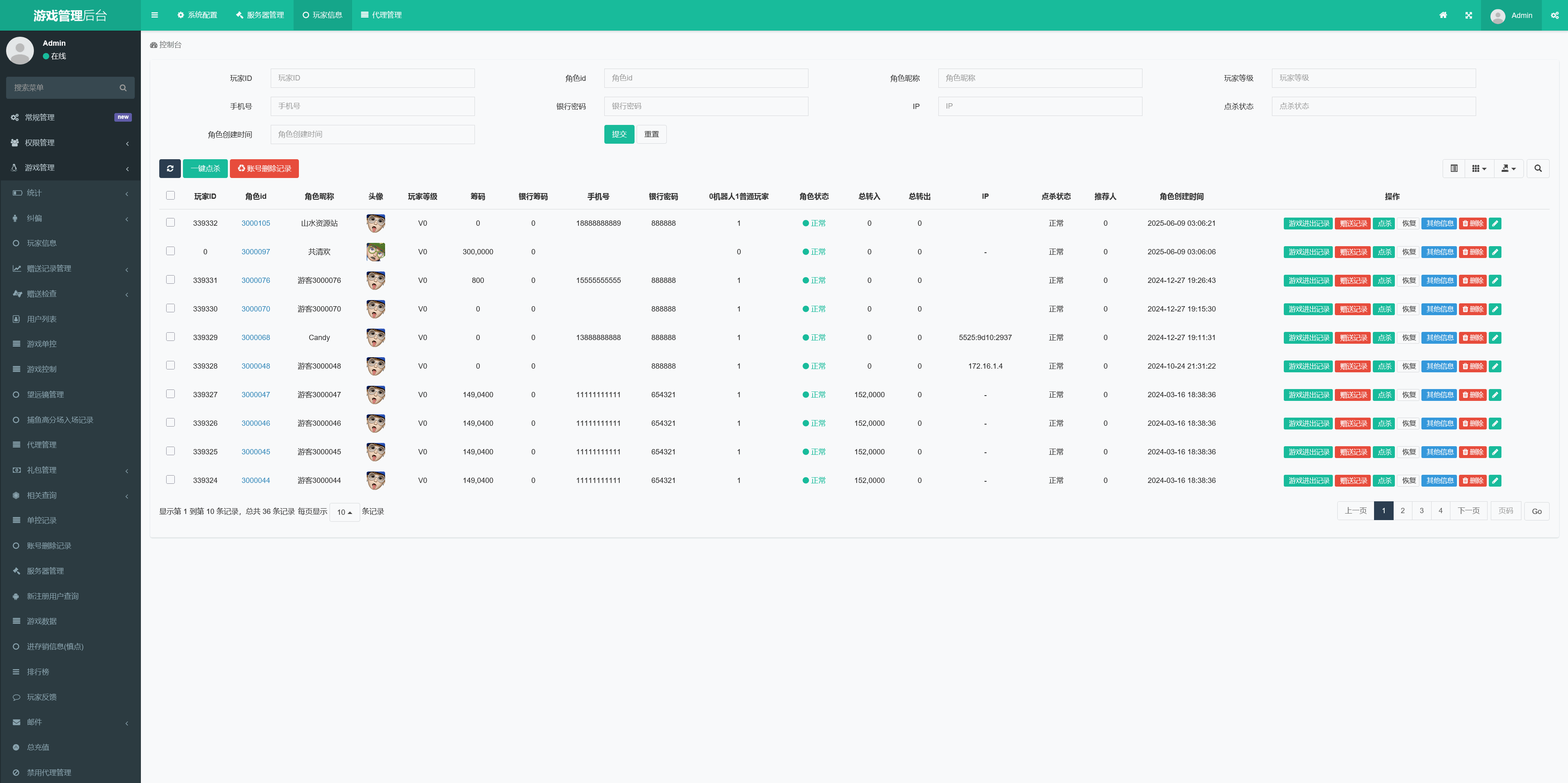 UU电玩城全套/后台控制/完整搭建/易支付/在线客服+视频教程插图84