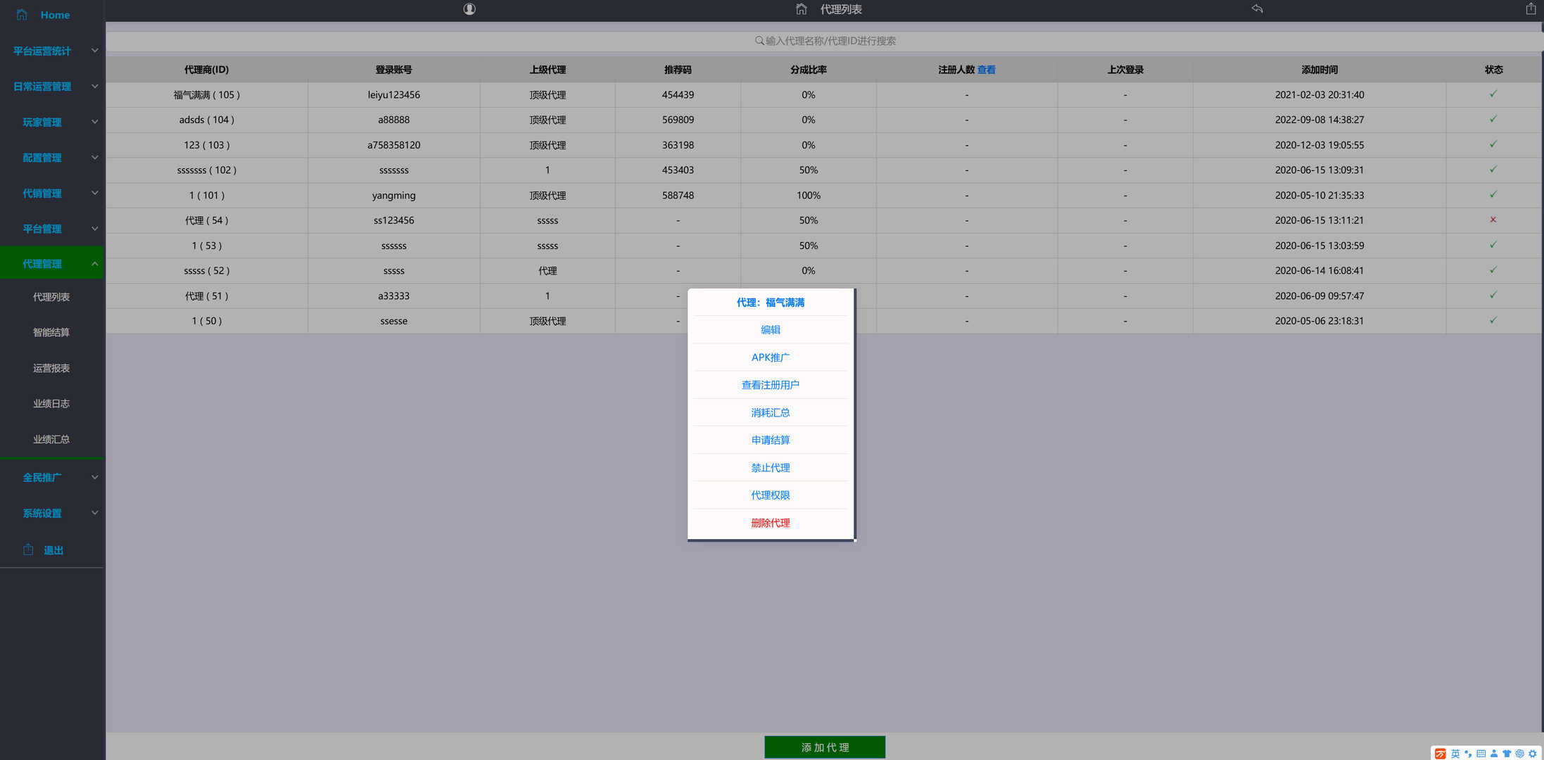富贵5系列奇迹UI/独立银商端/安卓苹果双端/后台控制+搭建教程插图7