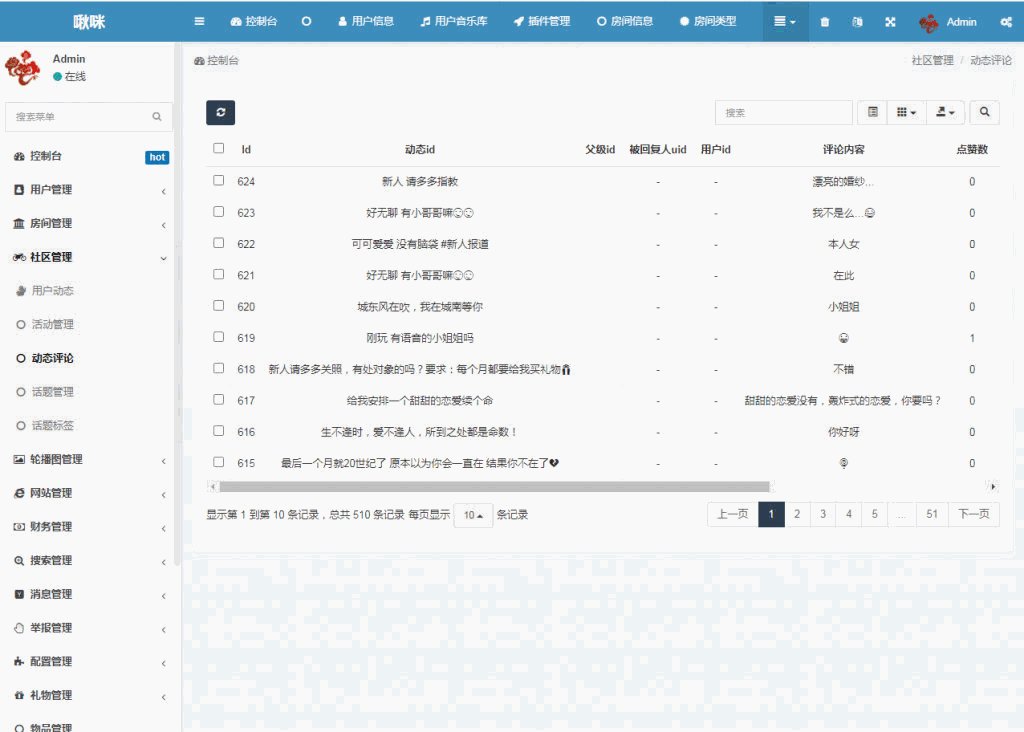 语音直播社交APP源码 多人连麦聊天/双端APP源代码 游戏陪玩+极速约玩 附编译说明插图1