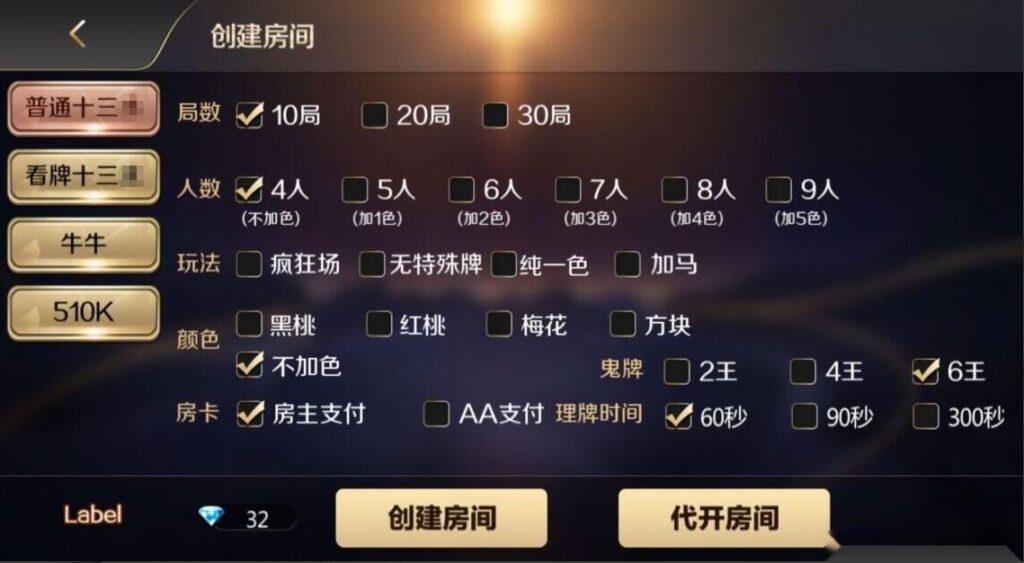 新版趣游十三水/牛牛/510K/斗客十三水换皮版本/苹果端黑屏修复+文档部署说明插图1