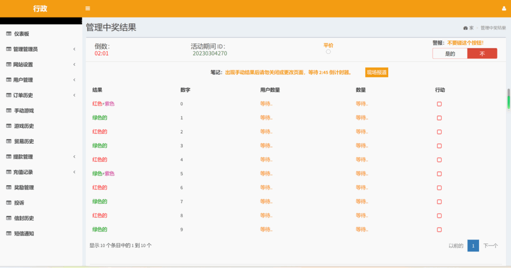 越南娱乐系统源码/国外红黄蓝娱乐游戏源码/东南亚娱乐游戏平台插图4