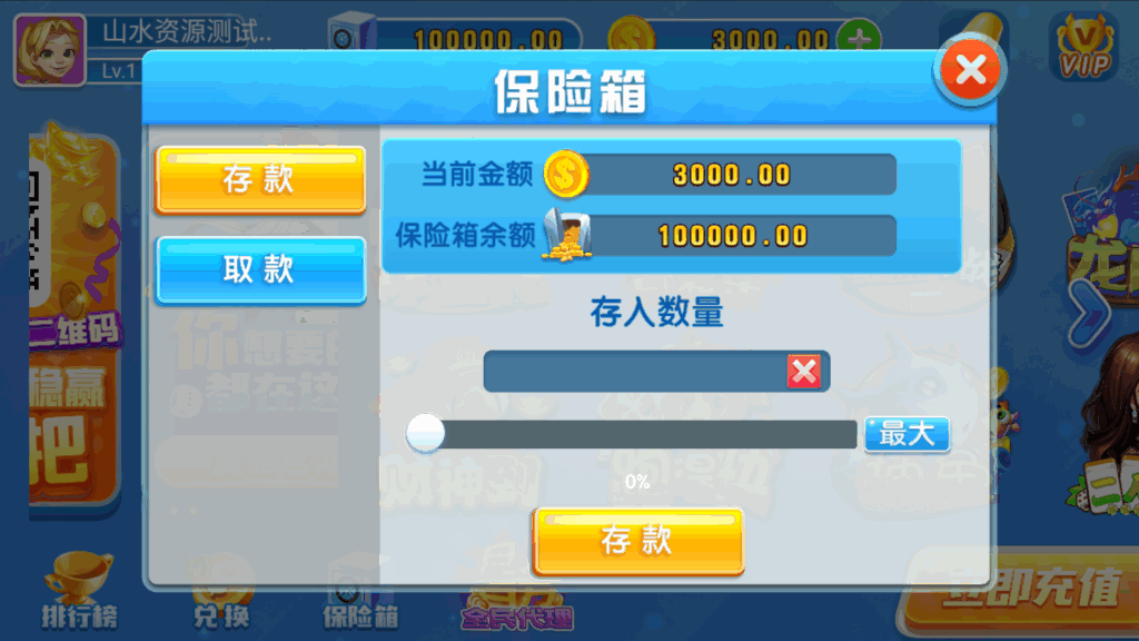 【独家修改】新宝娱乐去锁版本插图5