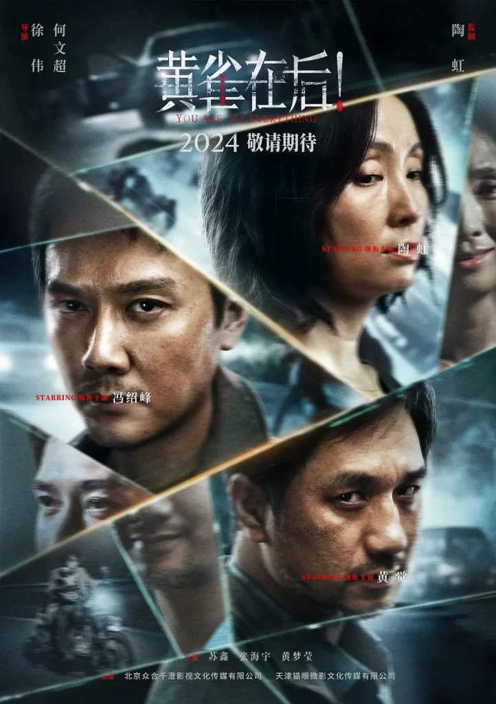 黄雀在后 2024 人人作恶，步步见血（4K+1080P）冯绍峰+陶虹-各种盘口搭建,软件开发,维护,定制