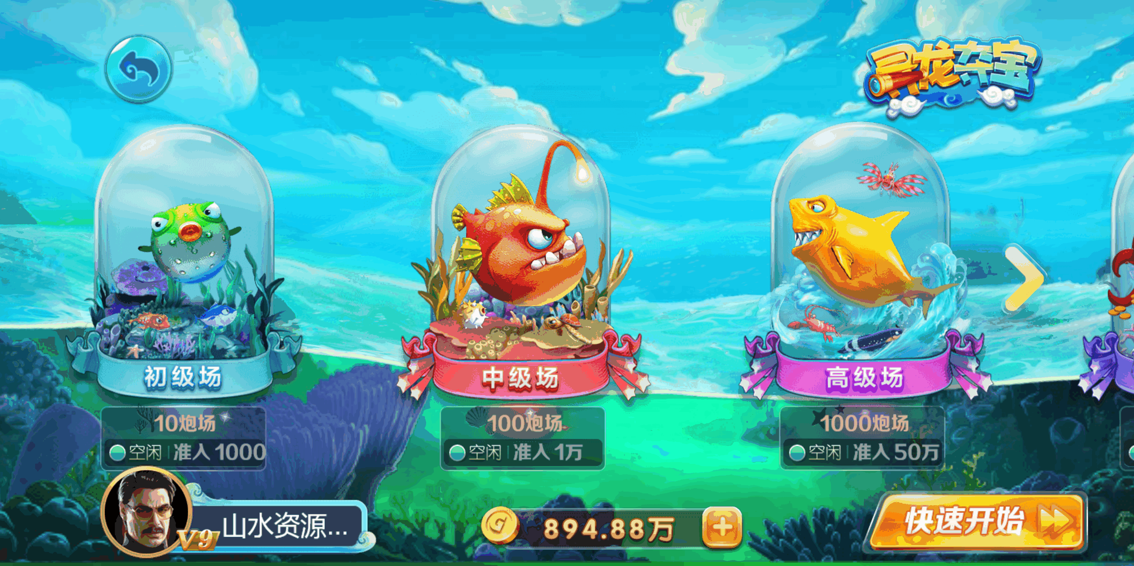 h5创胜最新免授权电玩版本/机器人陪玩/服务器打包/解密脚本/视频教程插图7