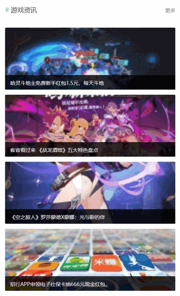 织梦dede内核仿WE手游APP软件游戏下载类网站源码 自适应插图4