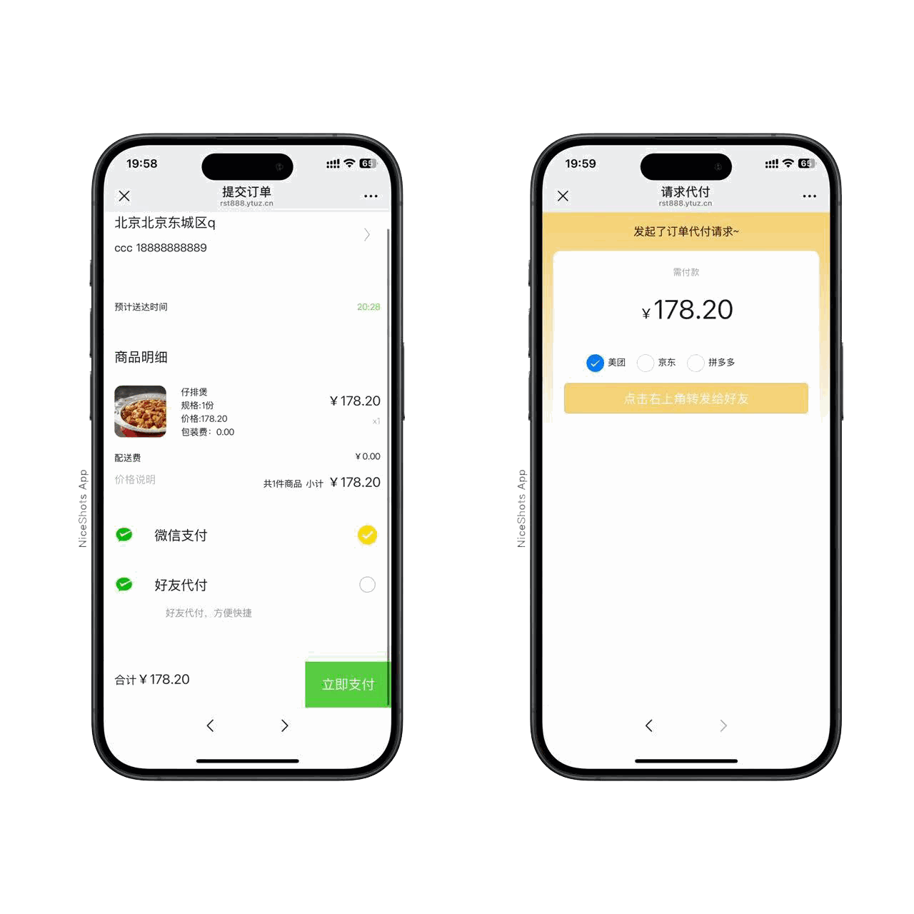 新版二开美团京东拼多多三合一代付系统程序插图2