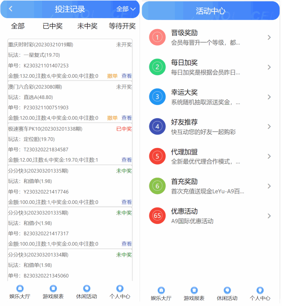 大富二开全新UI/高仿双赢迪士尼/简单权限控制/六合彩自动结算/修复版插图1