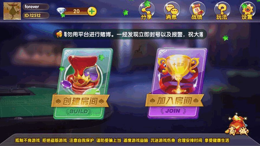 友顺7人十三水房卡版 经典棋牌游戏-各种盘口搭建,软件开发,维护,定制