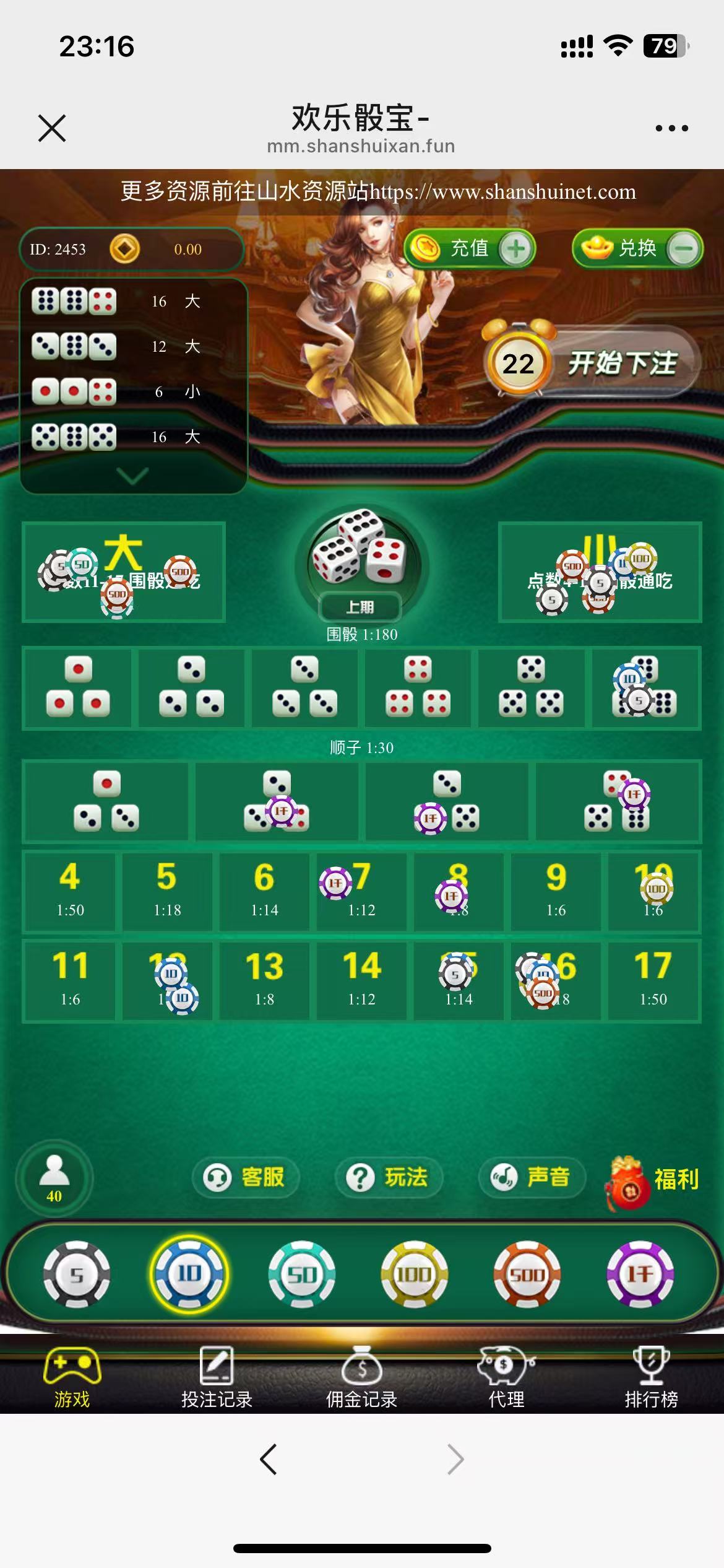 h5绿色骰子修复版/易支付接口+搭建教程-各种盘口搭建,软件开发,维护,定制