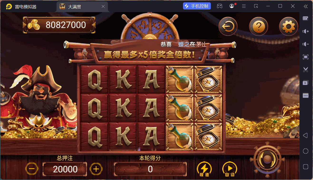 网狐系列大满贯/安卓苹果PC三端/独立控制端+搭建教程插图11