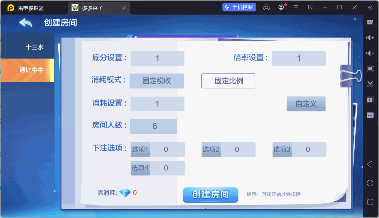 多多来了精品棋牌组件/后台控制/机器人陪玩/完整双端插图44
