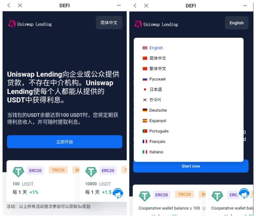 多语言usdt质押授权秒U系统/质押生息系统/trc/erc/bsc三链授权插图1