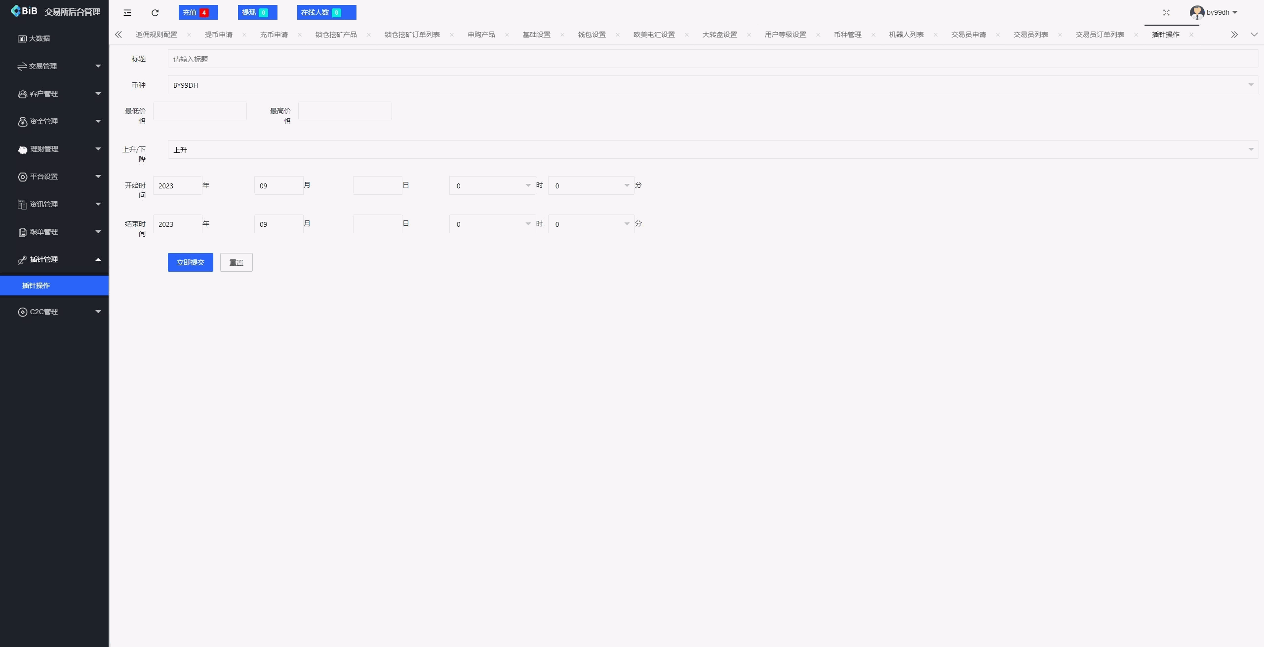 【新增dapp登陆】跟单交易所+C2C+现货+杠杆合约+期权秒合约+挖矿理财+申购+插针+交易所源码插图42