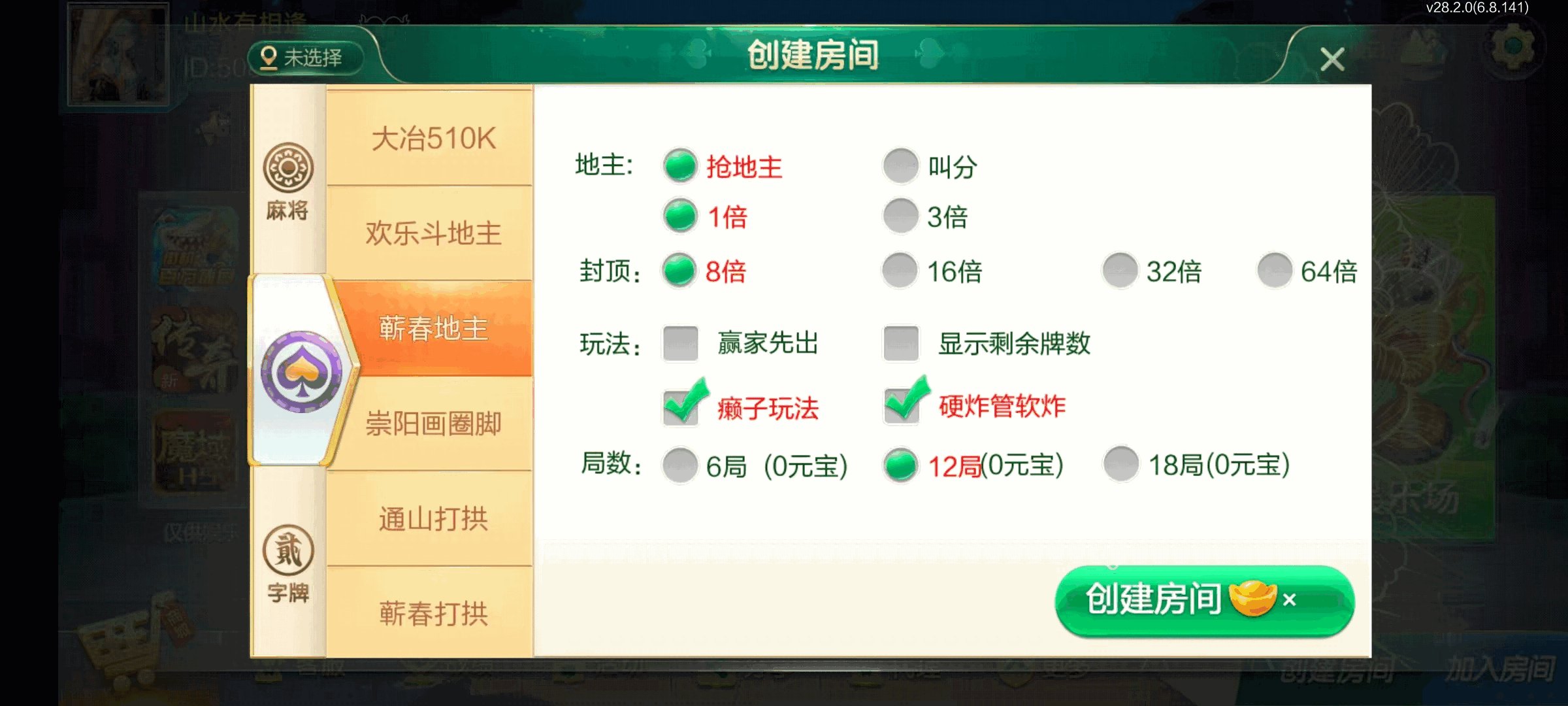 七星湖北地区,七星湖北麻将扑克字牌房卡端44子游戏+亲友圈乐豆模式+双端+视频教程插图32