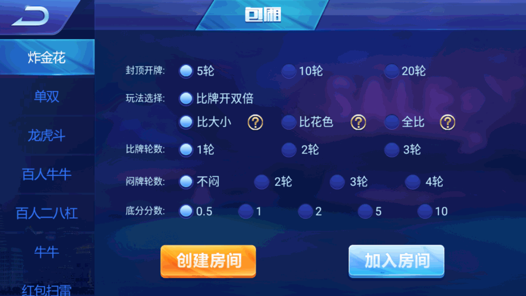 新颂游凯顺发金币房卡双模式组件双语言插图11