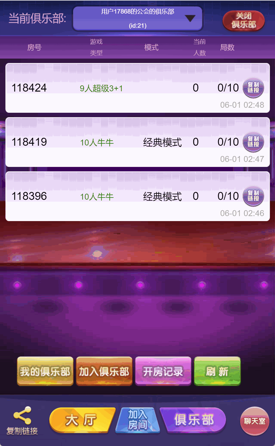 h5棋牌短链接女声道游房卡大厅+视频文字双教程插图3